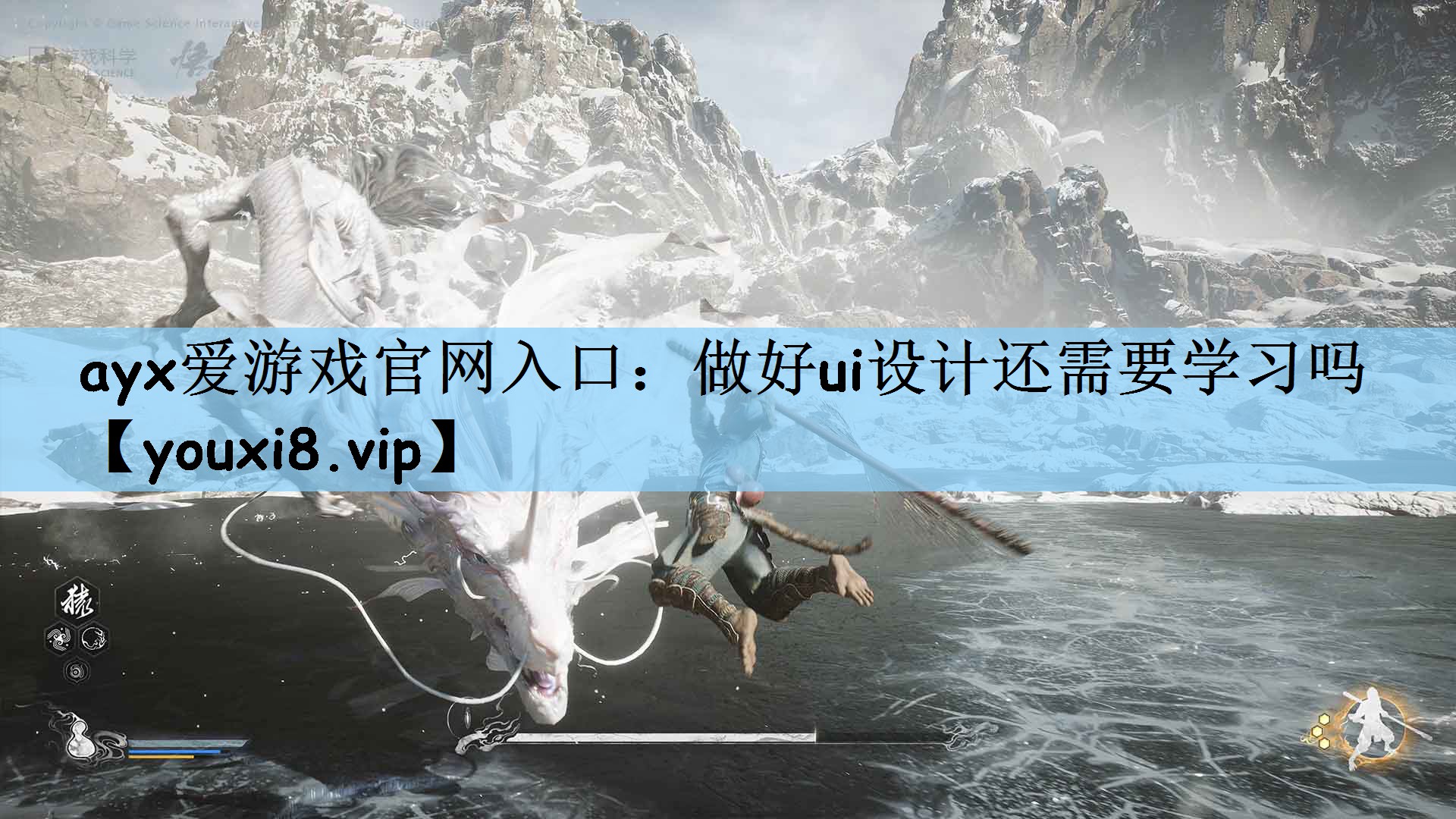 ayx爱游戏官网入口：做好ui设