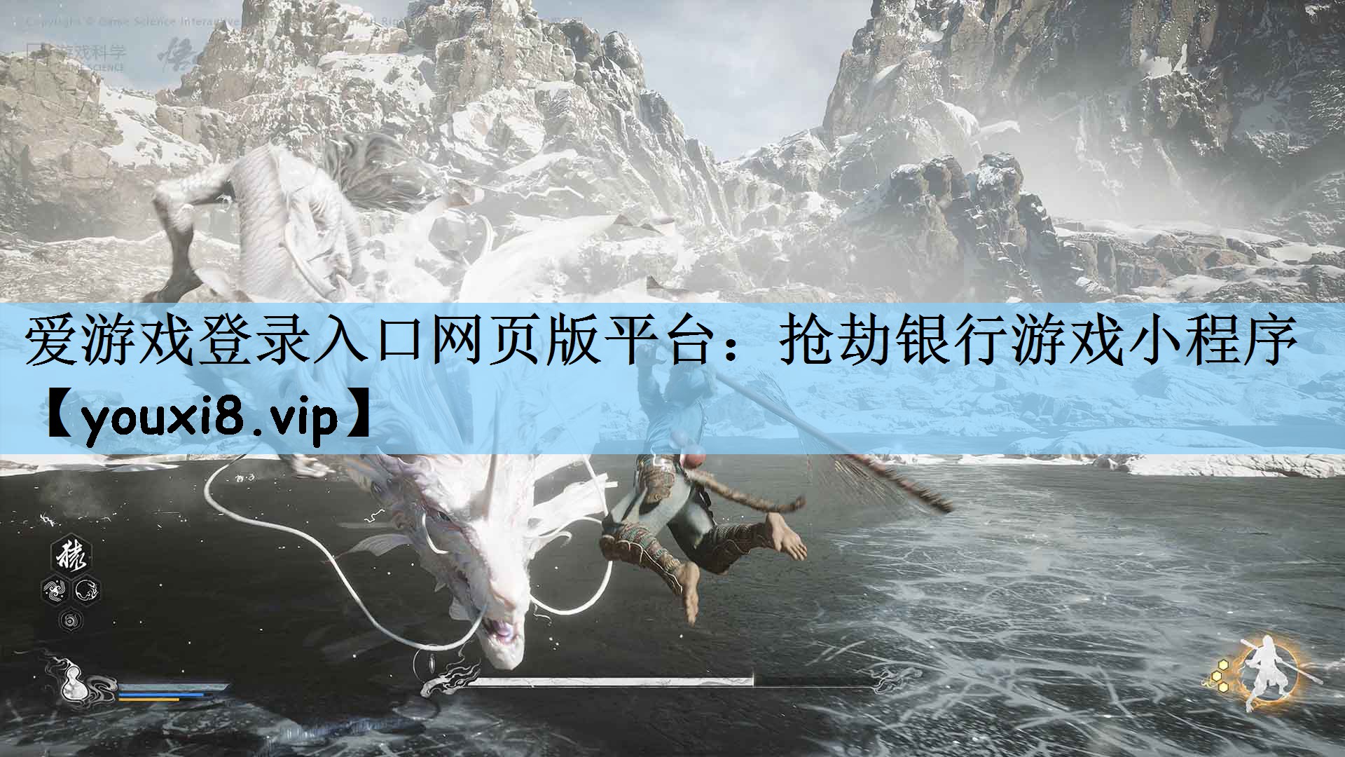 抢劫银行游戏小程序