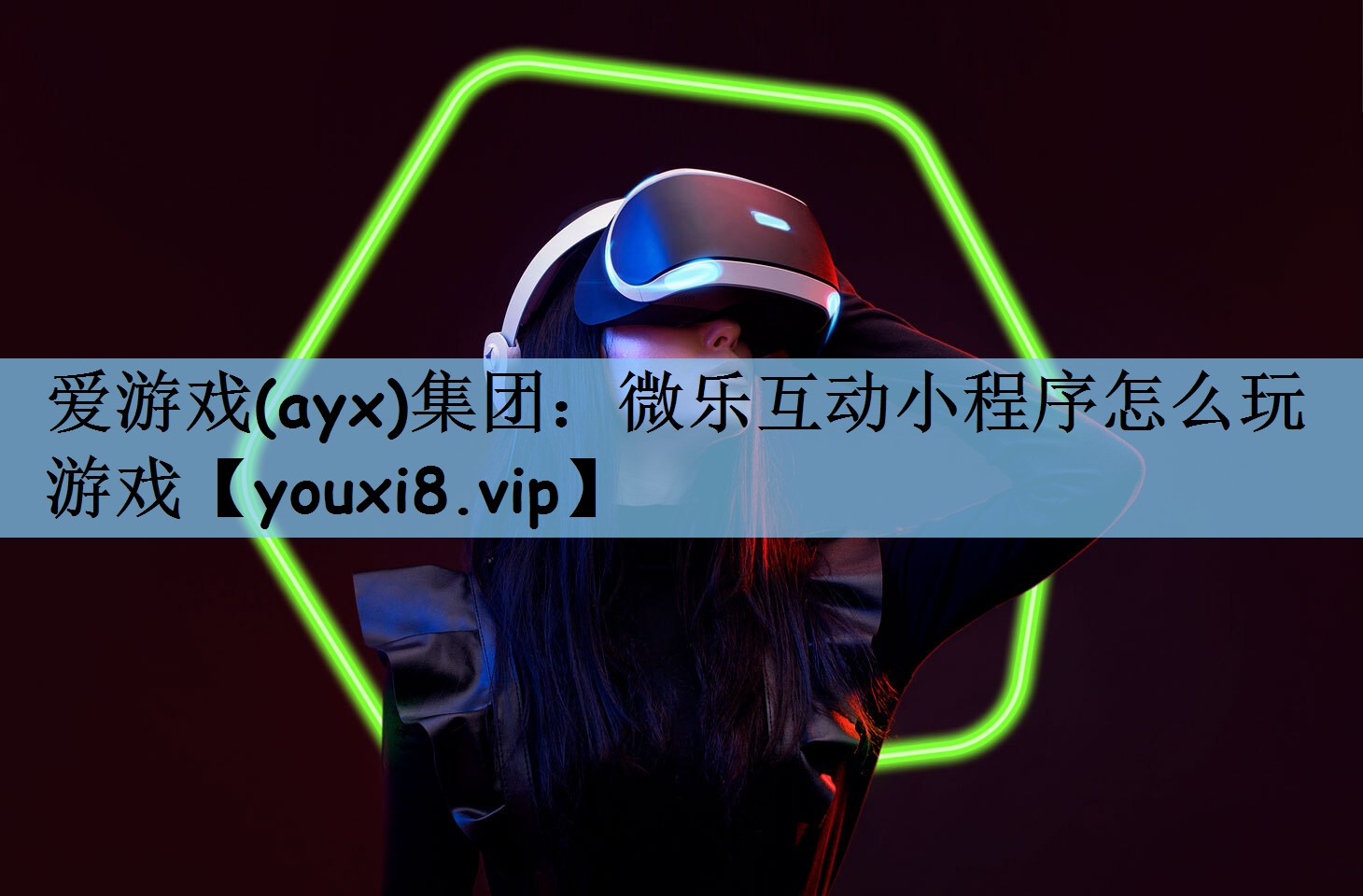 微乐互动小程序怎么玩游戏