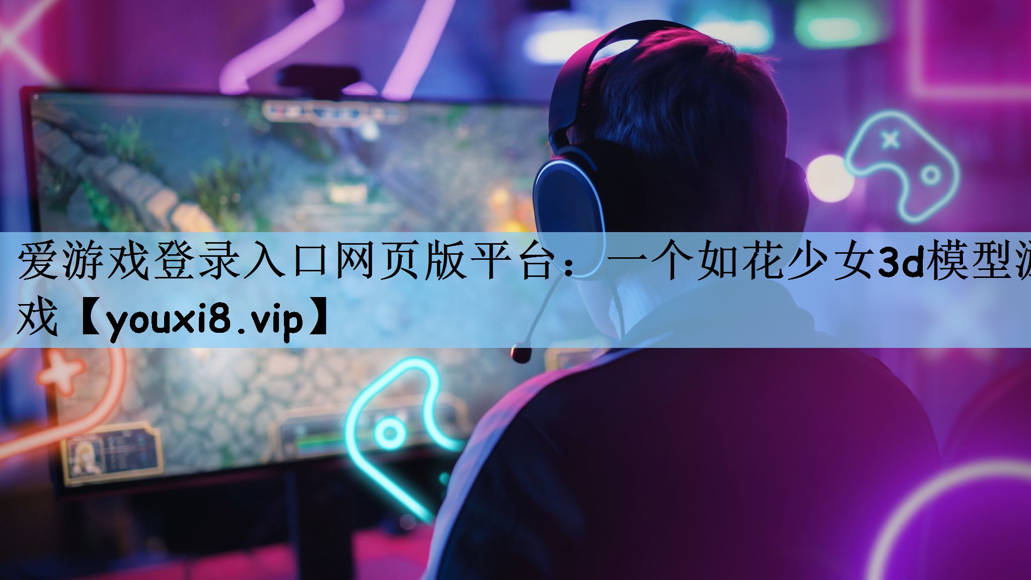 一个如花少女3d模型游戏